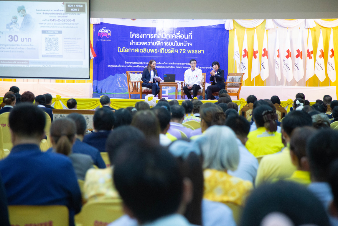 งานแนะนำโครงการคลินิกเคลื่อนที่เฉลิมพระเกียรติ 72 พรรษา ณ จังหวัดอุบลราชธานี