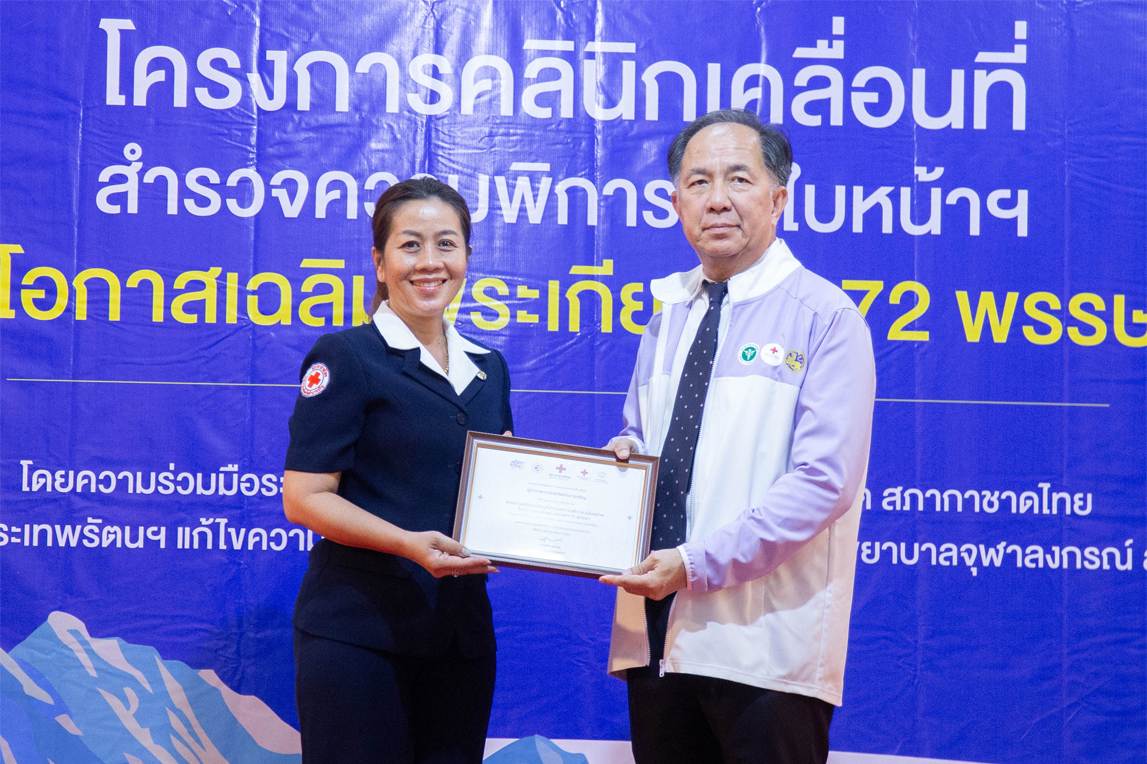 งานแนะนำโครงการคลินิกเคลื่อนที่เฉลิมพระเกียรติ 72 พรรษา ณ จังหวัดอุบลราชธานี