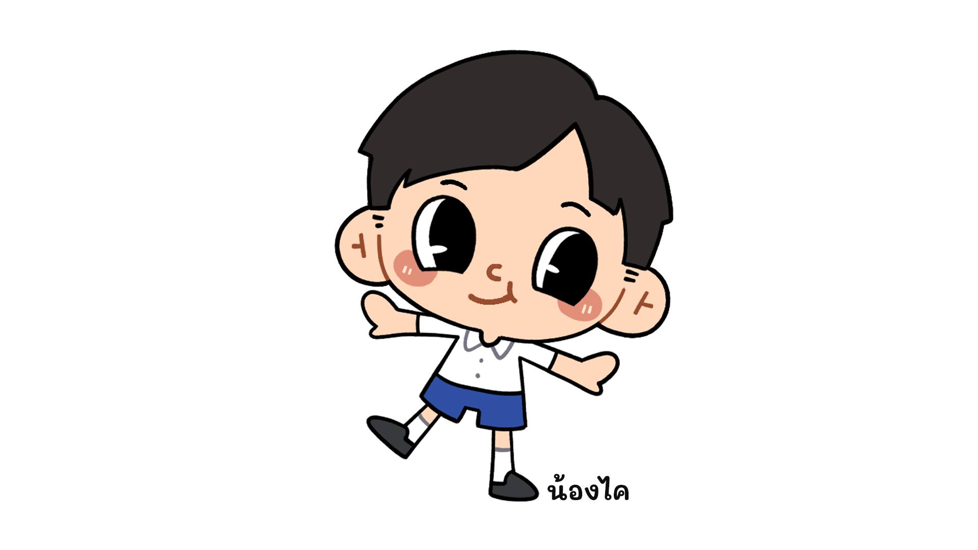 ไค